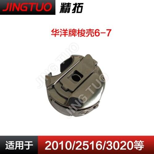 Sewing machine computer prototype accessories 6-7 shuttle shell computer prototype shuttle screw sewing machine sewing machine