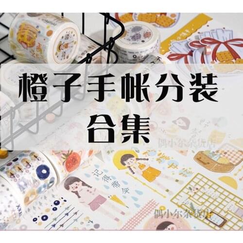 1 Loop Orange Land Washi Tape Sour Sweet Toffee Autumn Outing Early Spring