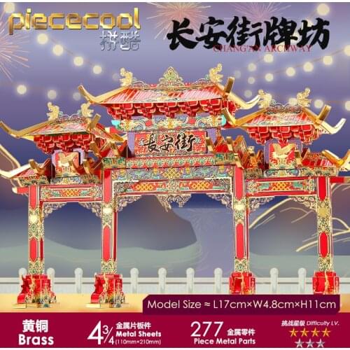MMZ MODEL Piececool 3D Metal Puzzle Changan Archway Chinese building kits DIY Laser Cut Assemble Jigsaw Toy GIFT For children
