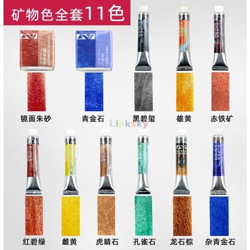 Super Vision 11 color Mineral Color, Natural Light Resistant Rock Color, Layered Color Aquarela, Drawing Hand-Painted Pigment