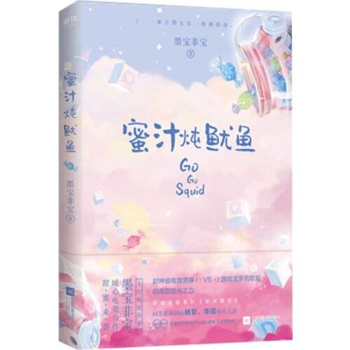 Honey Squid Stew Romance Novels Genuine Literary Short Stories Yang Zi Li Is Now The Interpretation of The Drama Adaptation