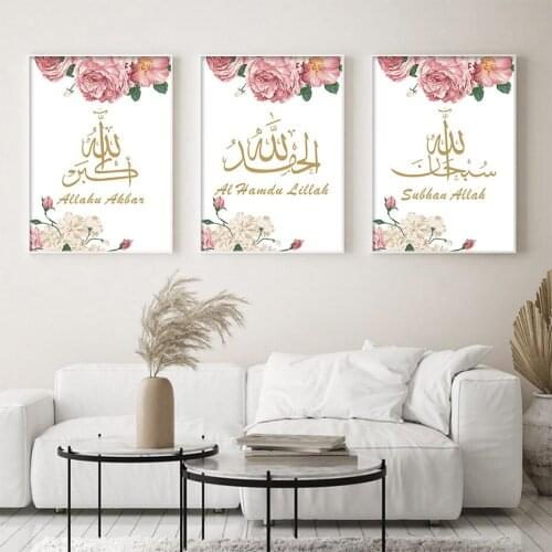 Pink and Gold Islamic Wall Art Painting Arabic Calligraphy Prints Abstract Flower Canvas Picture Modern Living Room Decor Poster