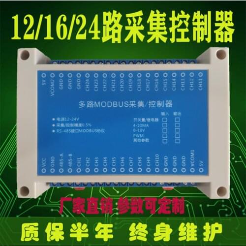 Multi-channel DS18B20 to RS485 MODBUS Temperature Inspection Instrument Meter Room Temperature Acquisition Module