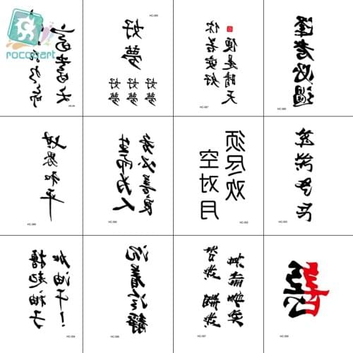 Rocooart 12Pcs Wholesale 105x60mm Chinese Letter Temporary Body Decoration Tatuajes Sticker For Girls Art Tattoo Taty