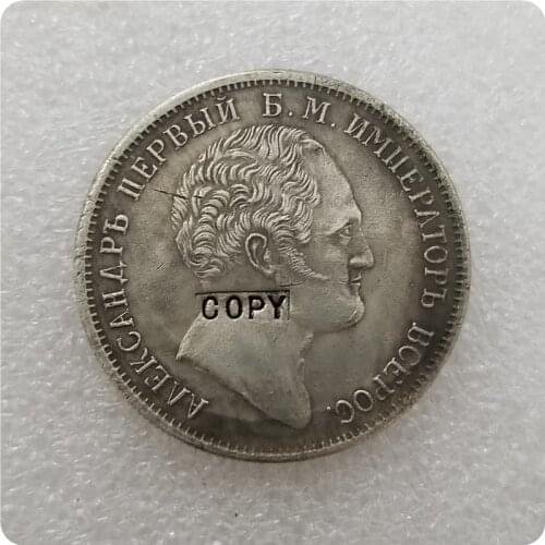 1834 Russia 1 Roubles Alexander I COPY commemorative coins-replica coins medal coins collectibles