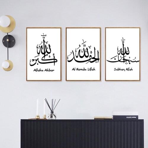 Muslim Art Text Allah Canvas Modern Minimalist Home Decorative Canvas Painting Living Room Cuadros Decoracion Salon Home Decor
