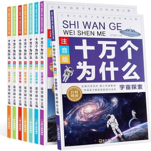 New 100,000 Why Childrens Questions Animal/ Plant/ Universe/ Traffic Books Chinese Youth Encyclopedia with Pinyin ,Easy version