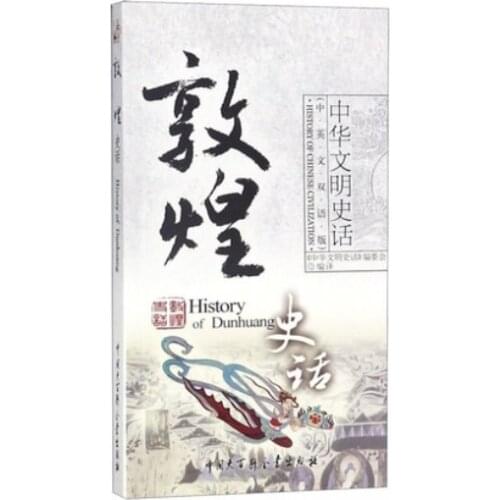 Dun huang ( English Edition)