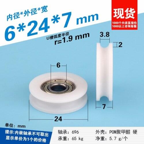 10pcs 696ZZ bearing U groove wheel pulley POM polyoxymethylene resin nylon groove guide wheel 6x24x7mm