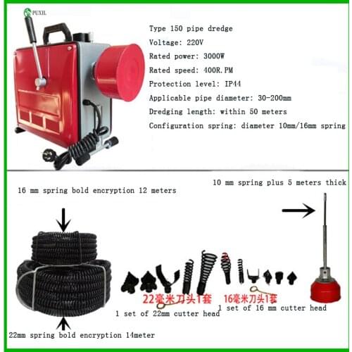 3000W GQ150 Professional Pipe Dredging Machine Pipe diameter 30-200mm Sewer Dredging Machine