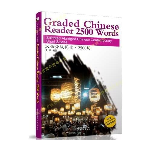 Bilingual Graded Chinese Reader 2500 Words in Chinese and English / HSK Level 5 Reading i Book for Adults Children