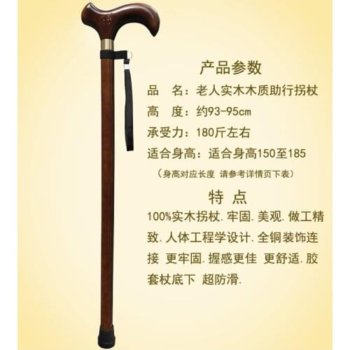 Collection of solid wood crutches auspicious faucet wooden cane wood stick stickers gift,#03,Free shipping