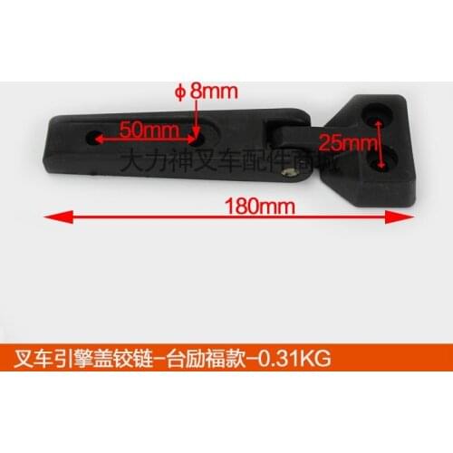 For Forklift Accessories Heli Hangcha TaiLiFu Longgong Engine Cover Hinge/Seat Cover Hinge-TaiLiFu 2-3T Quality Engine Cover