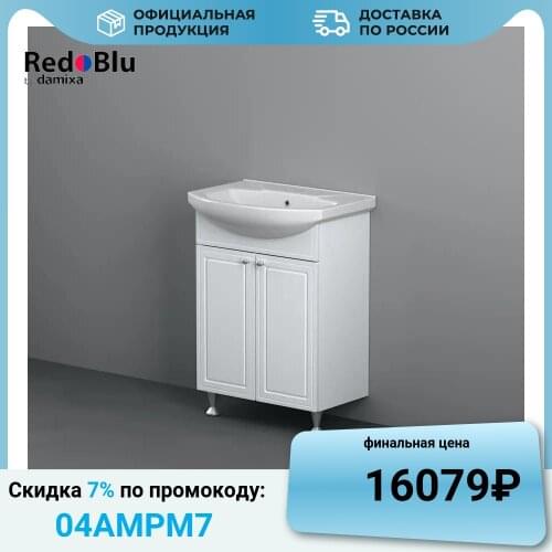 RedBlu by Damixa Bathroom Cabinets
