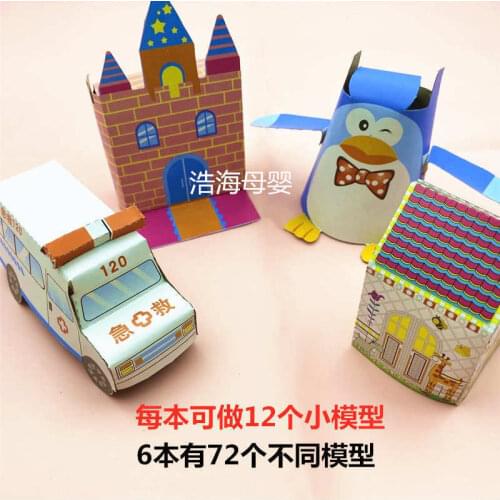 Childrens 3D stereo manual workshop kindergarten manual homework baby diy making materials paste educational toy book