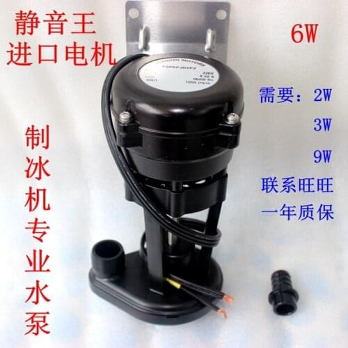 General Purpose Ice Machine Pump Running Type Ice Machine Pump 6W Pump YSP6PJDVF2