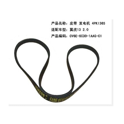 Engine Air Conditioner V-Ribbed Belts Belt Drive for Ford KUGA MK2 2013-2016 2.0T