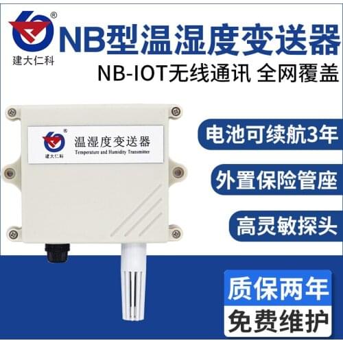 Temperature and humidity sensor industrial NB-IOT network upload high-precision greenhouse temperature and humidity transmitter