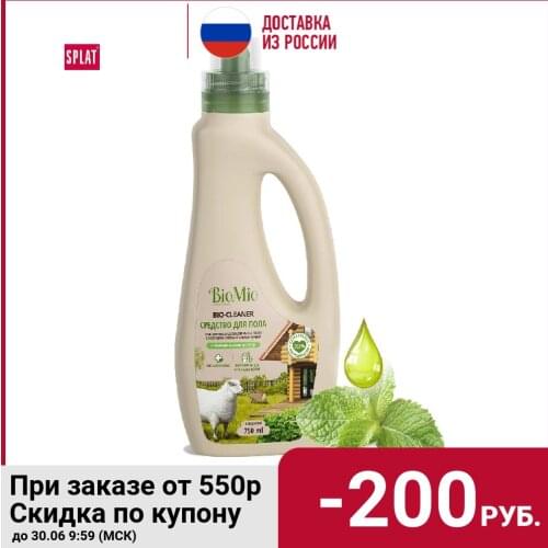 BioMio Household Chemicals