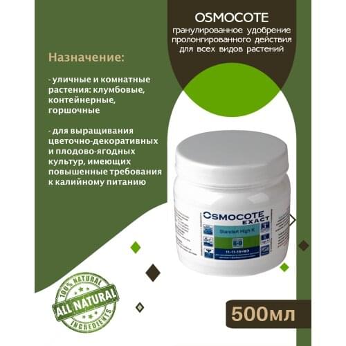 Osmocote Organic Fertilizers