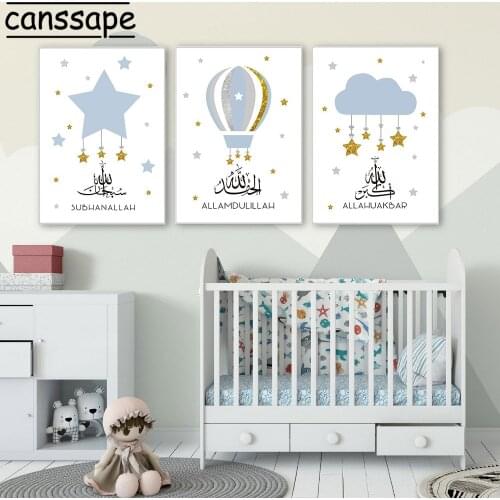 Nursery Wall Poster Islamic Canvas Painting Cloud Stars Art Prints Hot Air Balloon Paintings Nordic Posters Boys Bedroom Decor