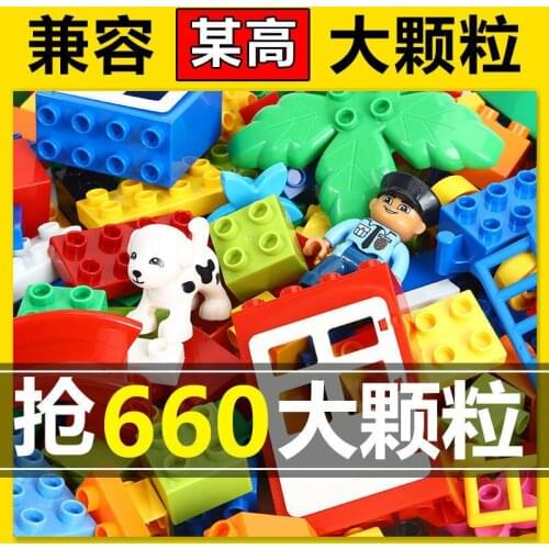 Compatible with Lego building blocks, large particles, large assembled educational toys, boys and girls, 3-6-year-old gift