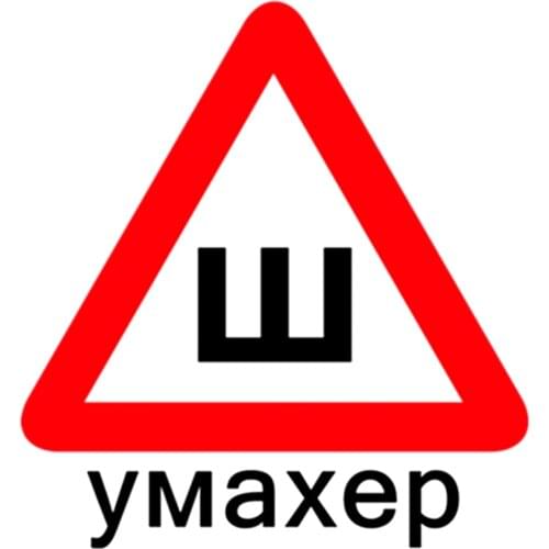 CK2251#23*21.5cm SH funny car sticker vinyl decal silver/black car auto stickers for car bumper window car decorations