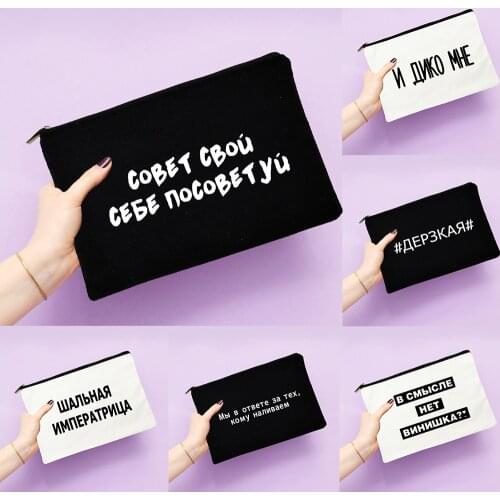 Fashion Women Cosmetic Bag with Russian Inscriptions Harajuku Zipper Makeup Toiletry Bags Female Jewelry Organizer Purse Travel