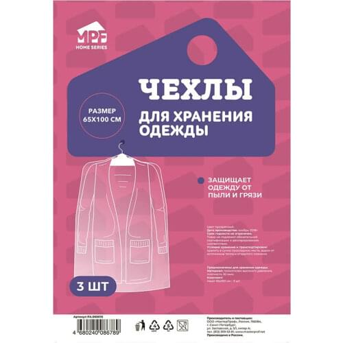 MasterProf Household Goods