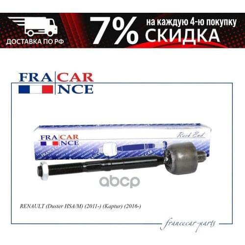 Francecar Power Steering