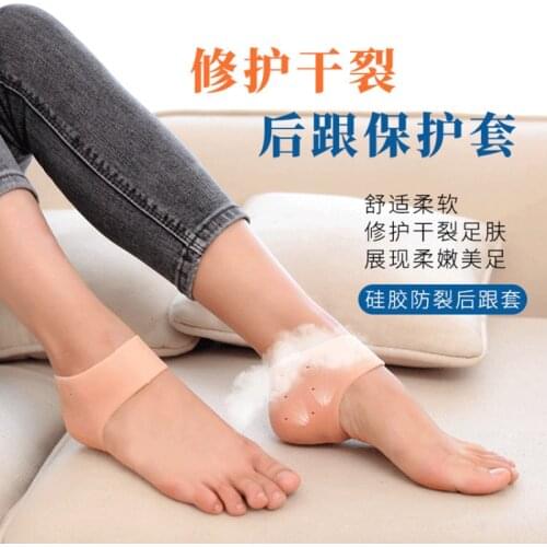 Silicone anti-crack heel cover to prevent heel pain and dry heel foot protection cover insole
