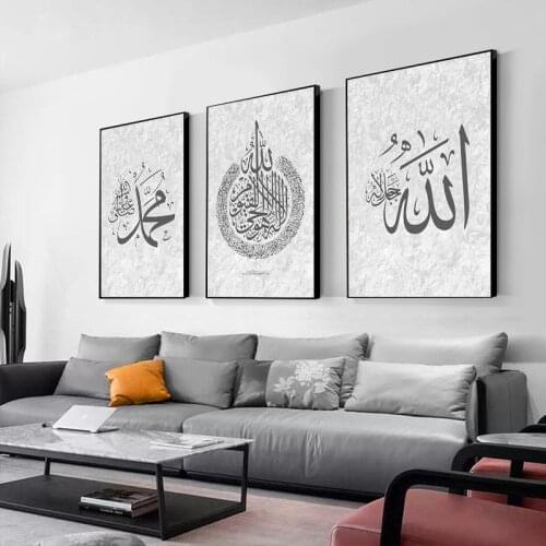 Islamic Calligraphy Al Kursi Medium Gray Muslim Poster Wall Art Print Canvas Decorative Paintings for Interior Room Home Decor