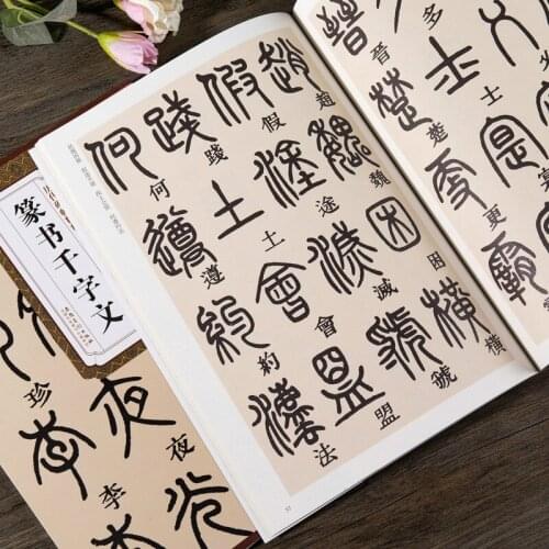 Chinese Calligraphy Copybook Seal Character Calligraphy Copybooks Office Script Copybook Deng Shiru Brush Calligraphy Copy Book
