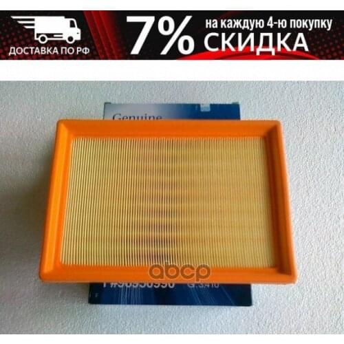 GENMOT Air Filters For Cars