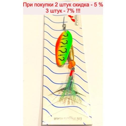 PROFILUX Fishing Goods