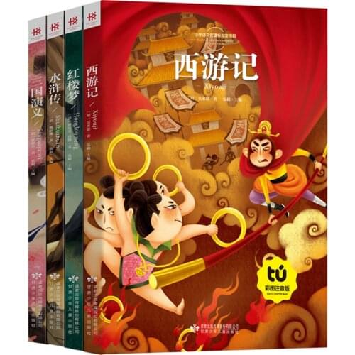 Childrens Version Book Of The Four Major Classics Pupils 1-3 Grade Extracurricular Reading Your Book Storybook Reading Material