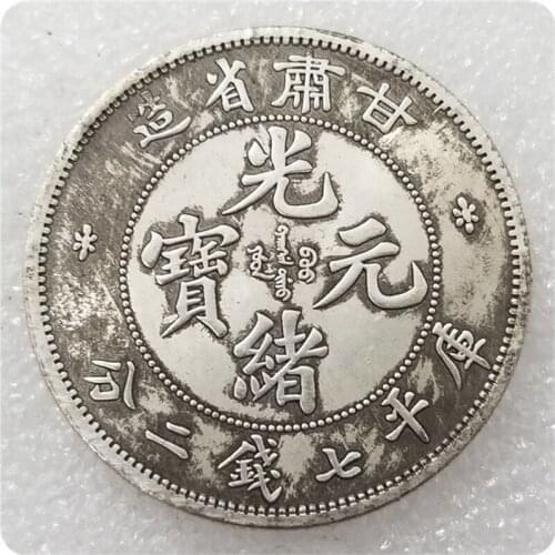 Qing Dynasty Guangxu Yuanbao Gansu Made Seven Coins Two Cents Commemorative Collection Coin Silver Dollar Feng Shui Lucky