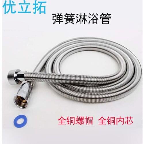 You Li Tuo spring shower shower hose water heater explosion-proof braided nozzle pipe brass copper cap silicone tube