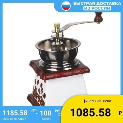 LYUBIMOV Manual Coffee Grinders