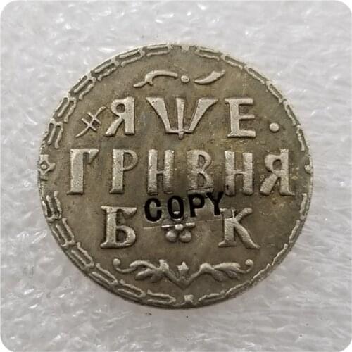 1705 Russia - Empire Grivna - Pyotr I Copy Coin