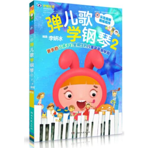 Playing childrens songs and learning piano book