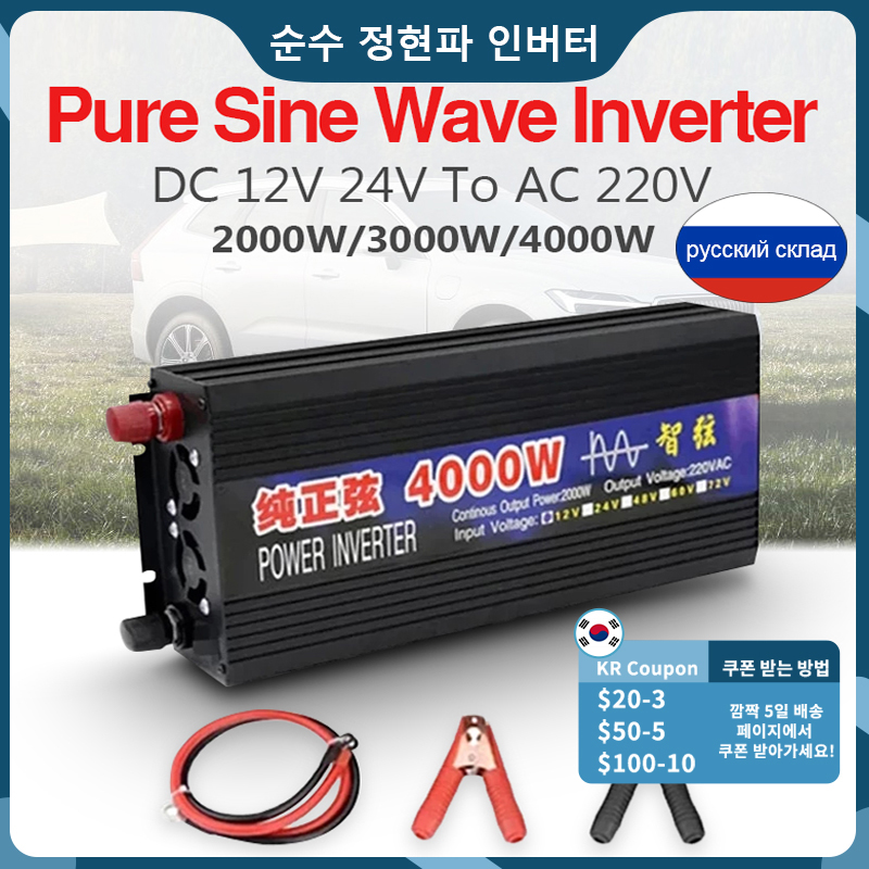 2000W/3000W/4000W Inverter DC 12V 24V To AC 220V Voltage Solar Inverter And Converter Portable Mini Car Pure Sine Wave Inverter