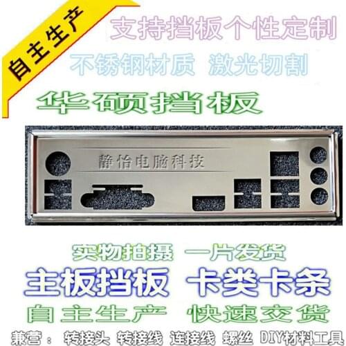 IO I/O Shield Back Plate BackPlate BackPlates Blende Bracket For ASUS PRIME Z370-P