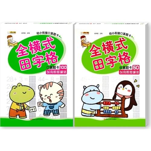 2 Pcs Children Practice Copybook Learning Addition and subtraction Math Exercise Copybook For Kids Textbook Math Book Age 3-6