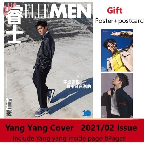 2021/02 Issue You Are My Glory Love O2O Actor Yang Yang Chinese Fashion Magazine ELLEMEN Rui Shi Cover Present Poster Postcard