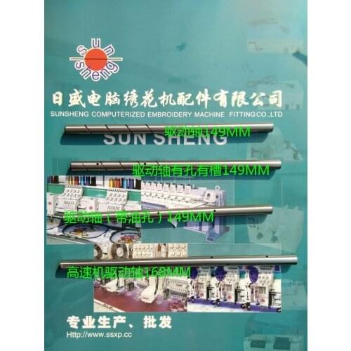Computer embroidery machine drive shaft high speed machine drive shaft drive shaft with oil hole vertical shaft