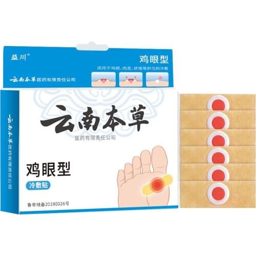 Corn paste corn cream to remove stubborn feet, soles and toes, hand roots, calluses and thorns, a box of free shipping