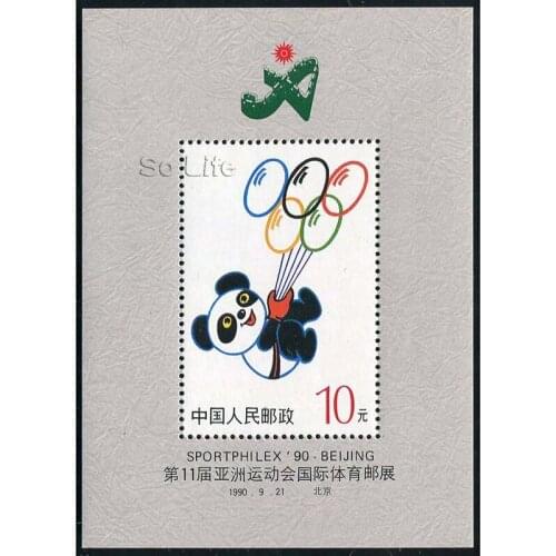11th Asian Games Mascot Panpan , Miniature sheet . Post Stamps , Philately , Postage , Collection