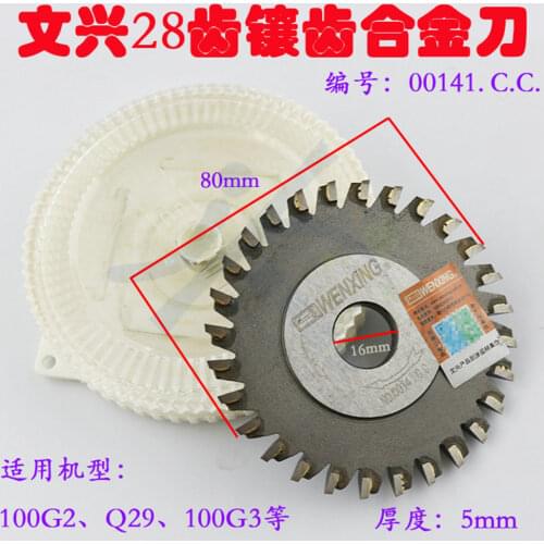WENXING Originla Milling Cutter 00141.C.C (80x5x16x28T)for WENXING Q29 100G2 100G3 Key Machine