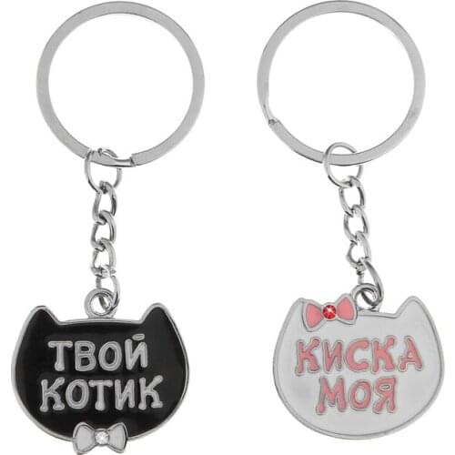 Exclusive design Keychain for the pair "my pussy I am your cat" sweet birthday gift keychains Valentines Day present